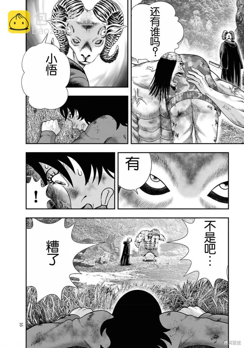 第二部7话14