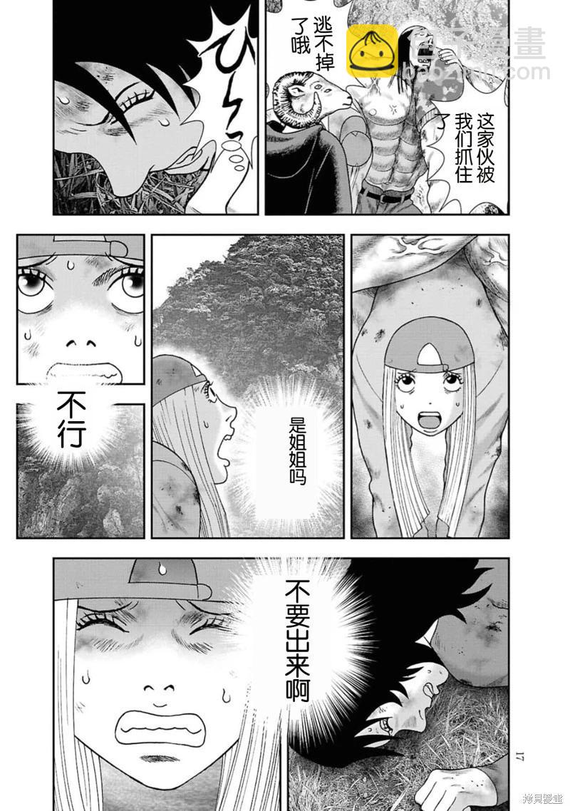 第二部7话15