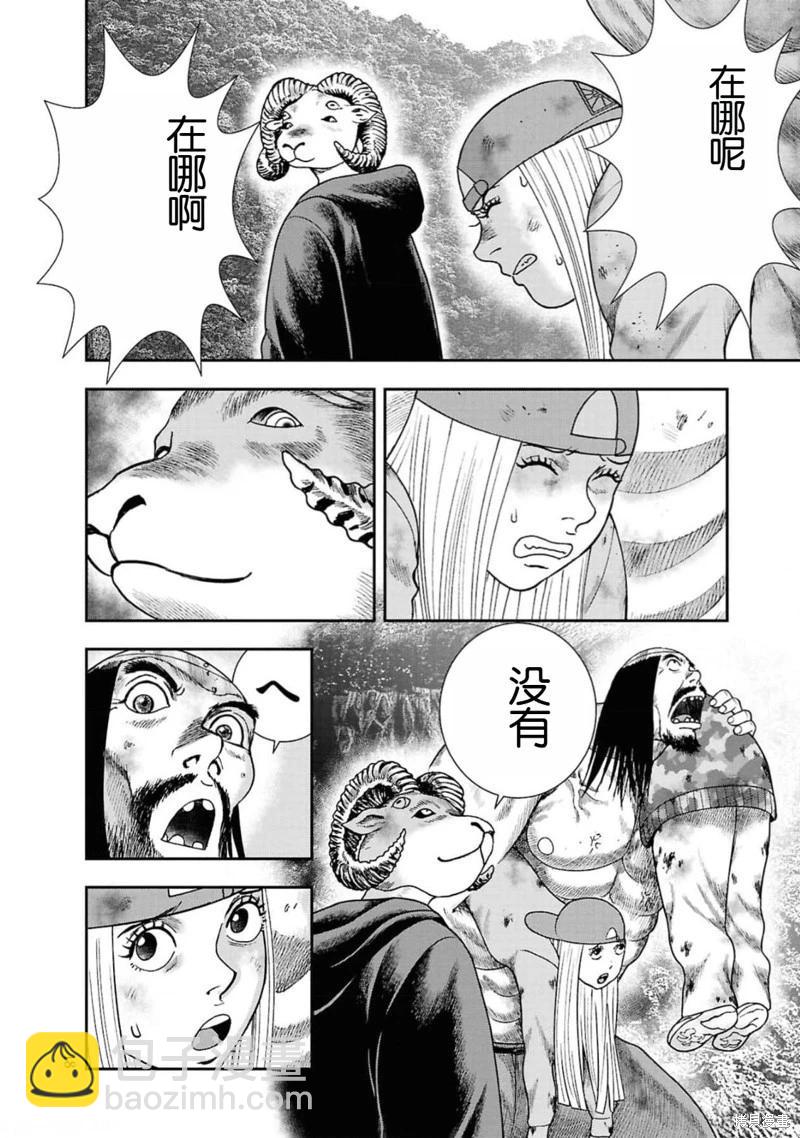 第二部7话16