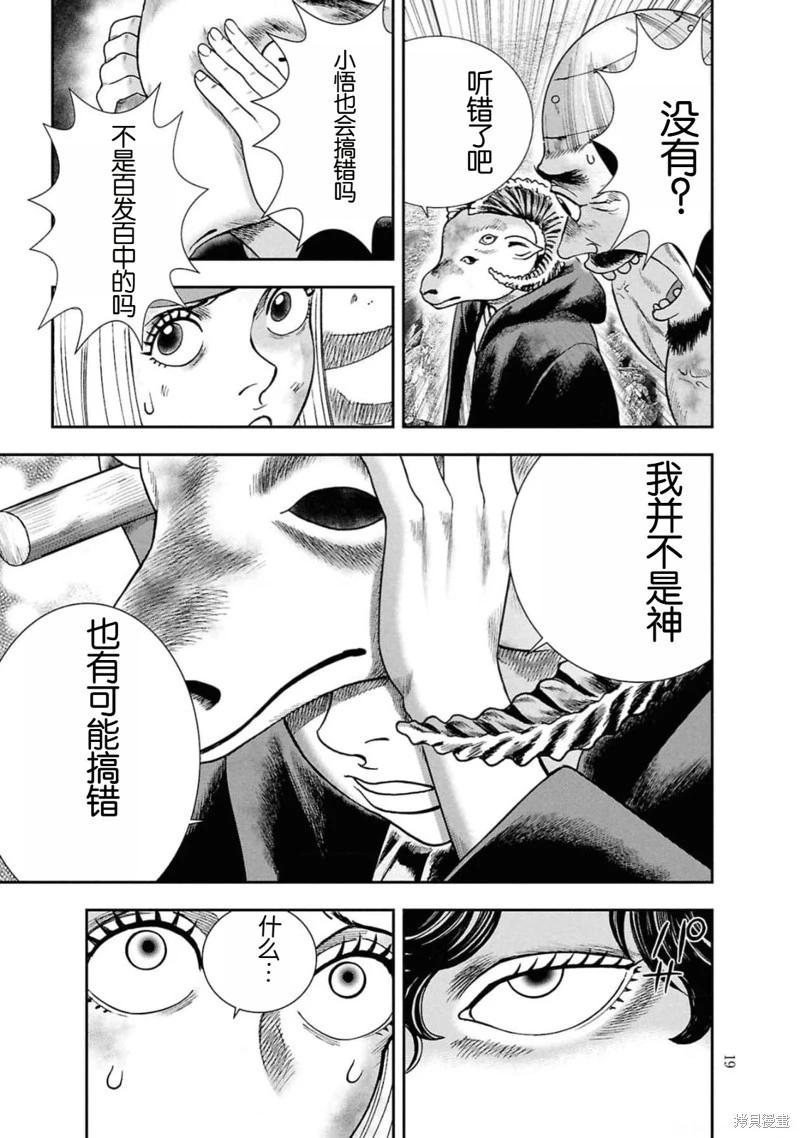 第二部7话17