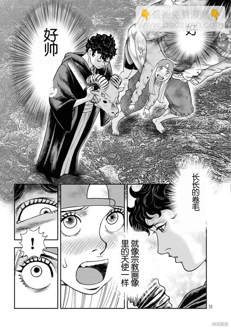 第二部7话19