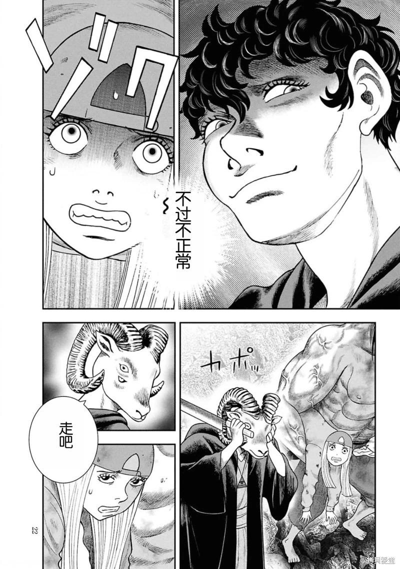 第二部7话20