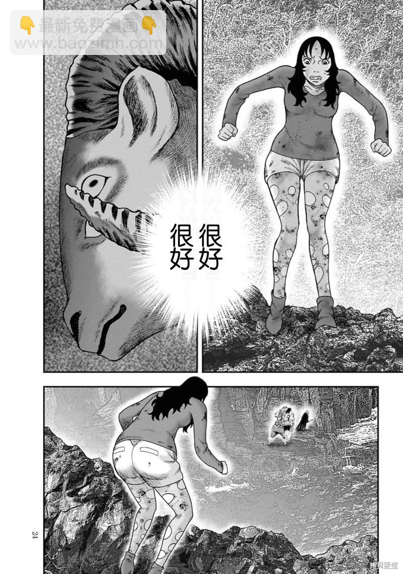 第二部7话22