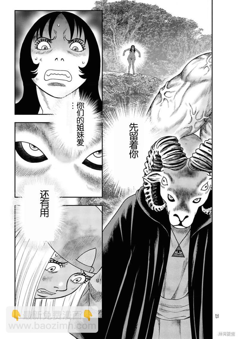 第二部7话23