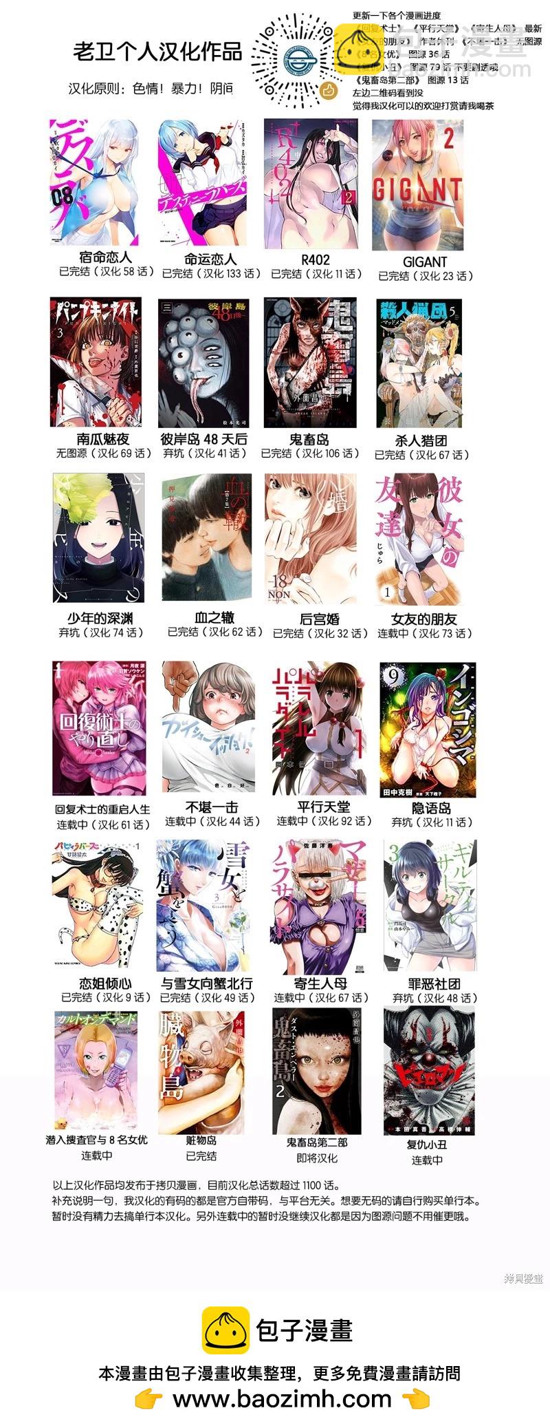 第二部7话25