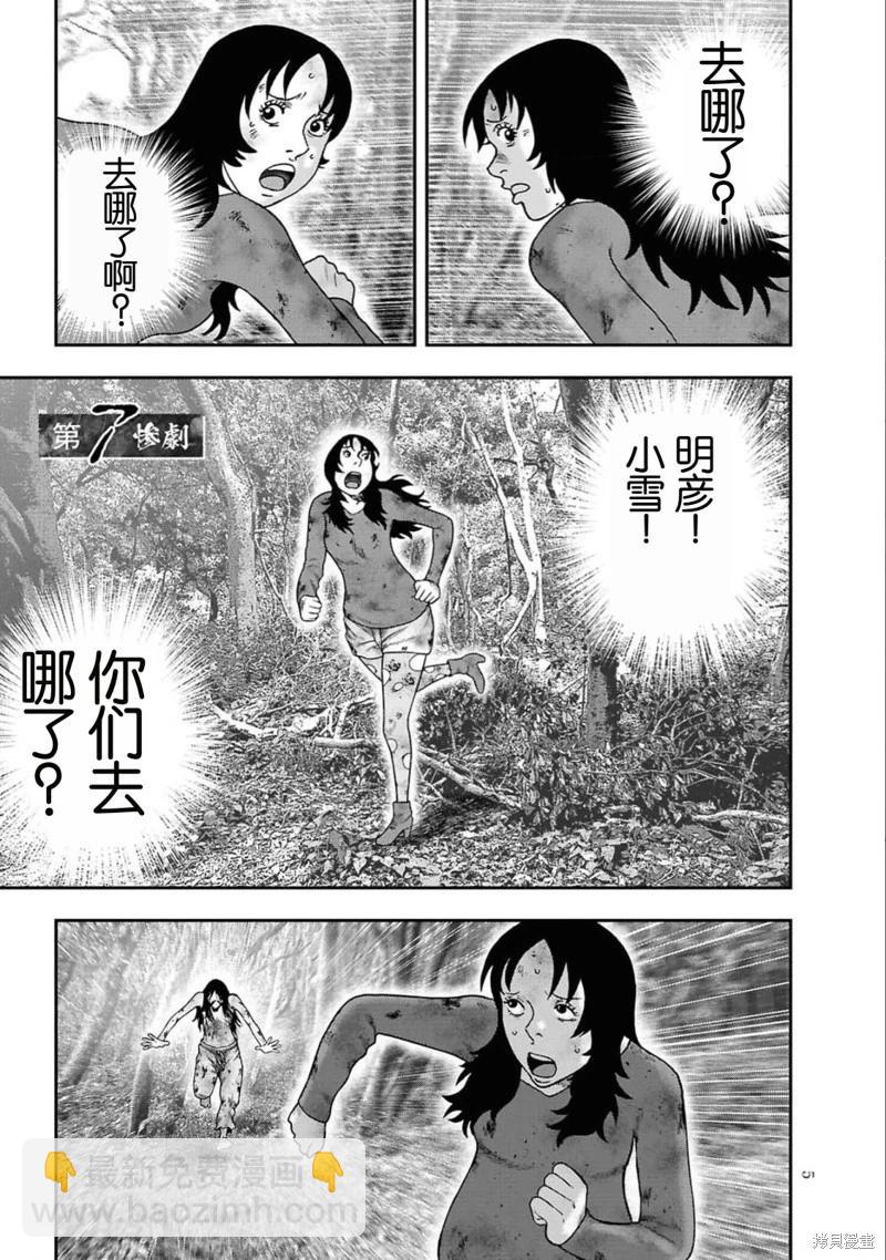 第二部7话3