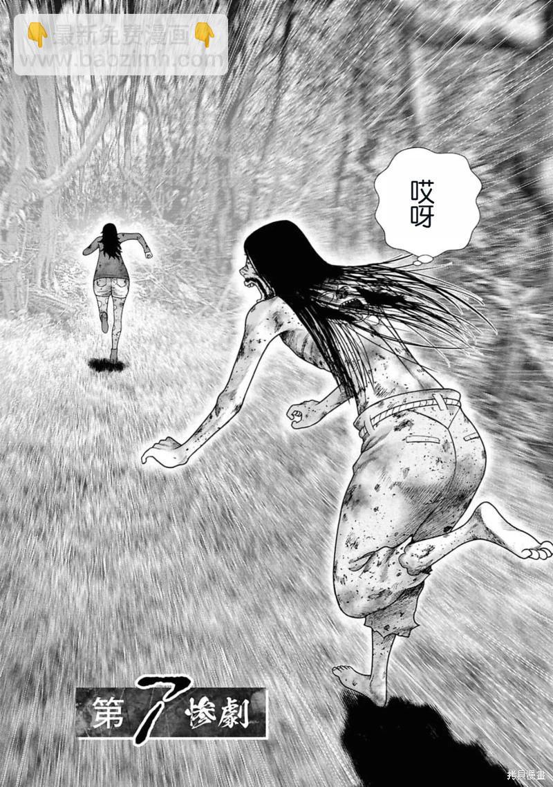第二部7话4