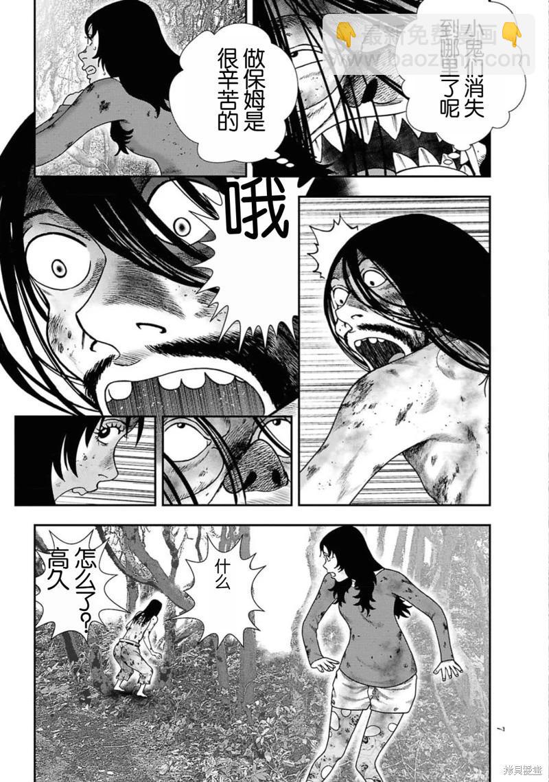 第二部7话5