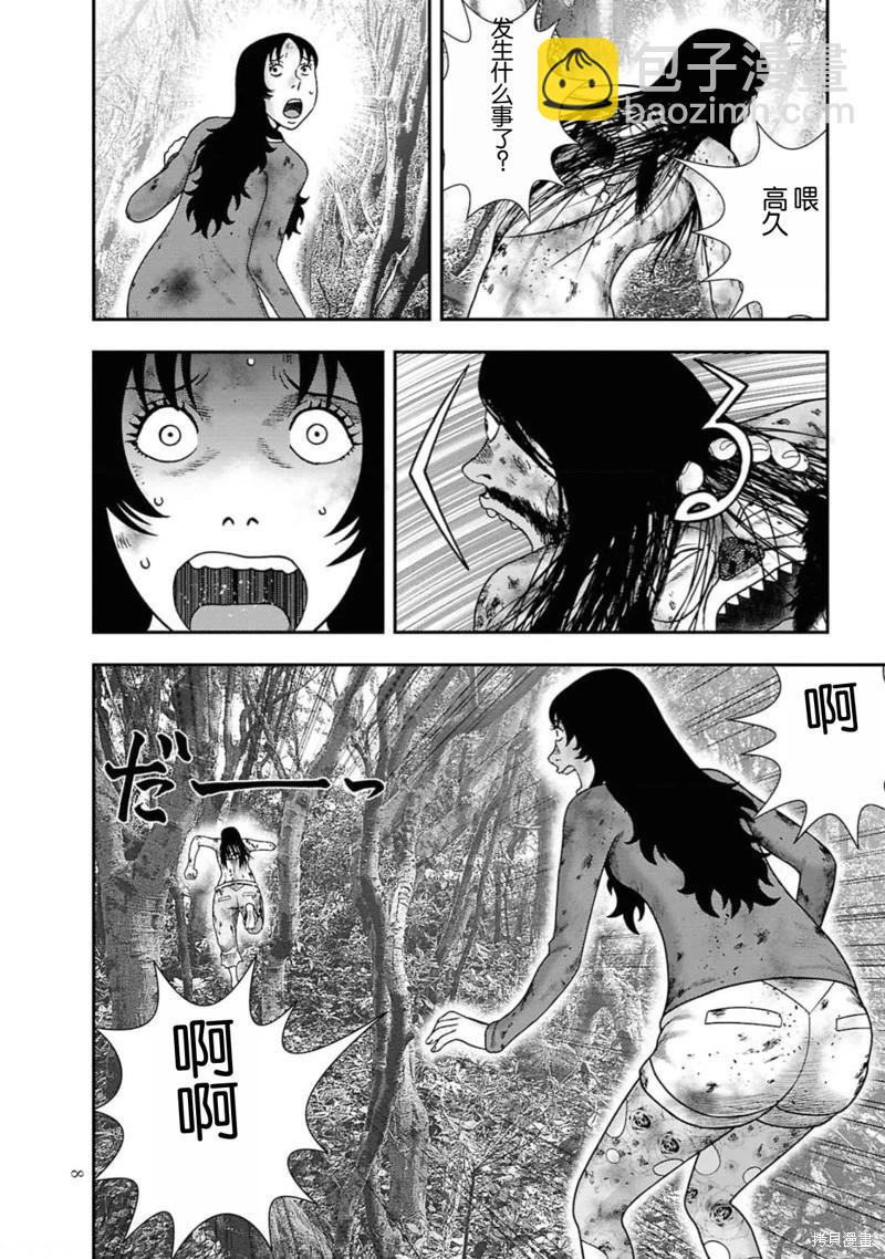 第二部7话6