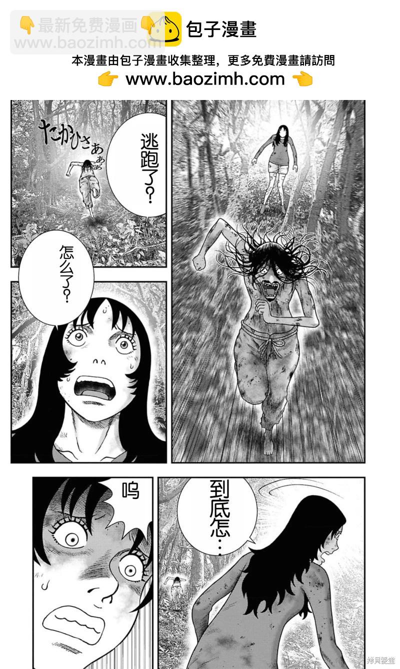第二部7话7