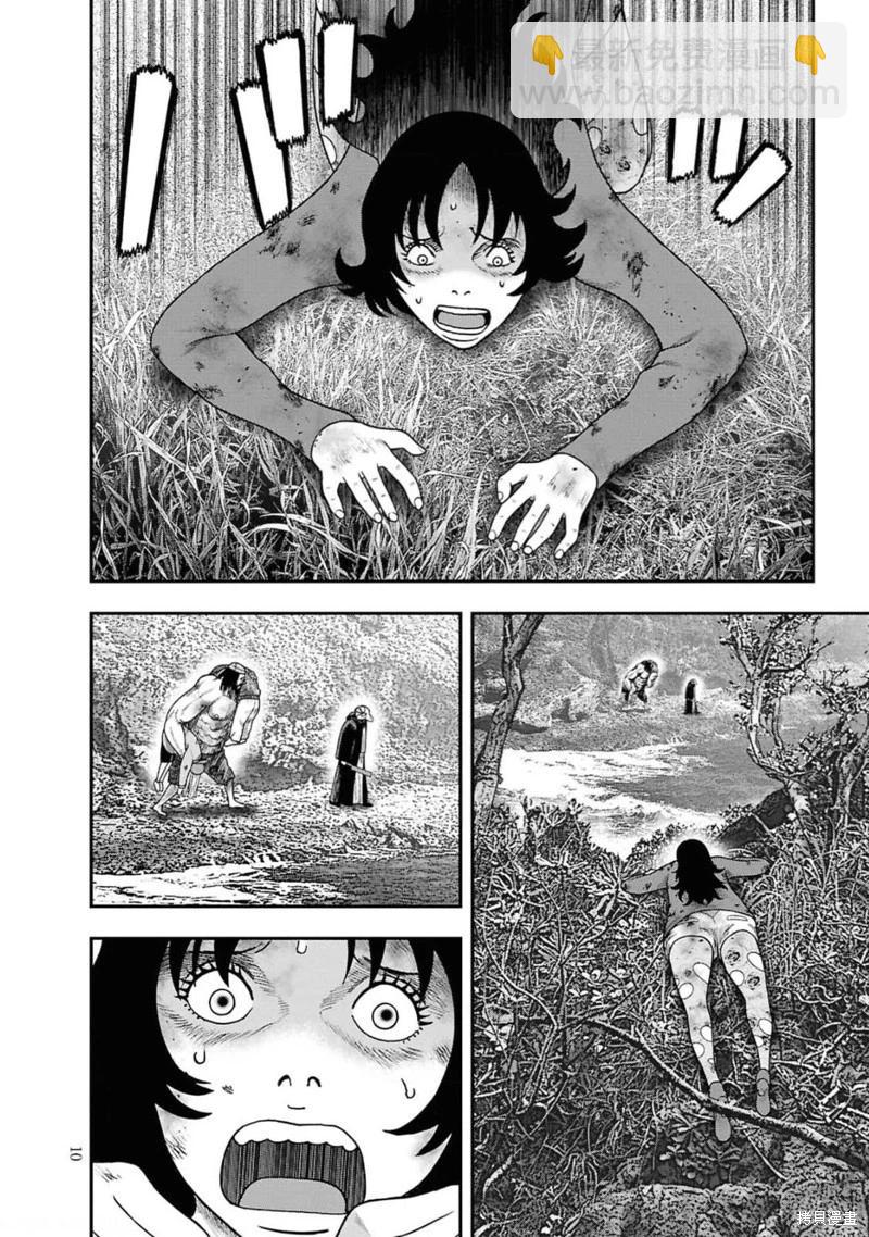 第二部7话8