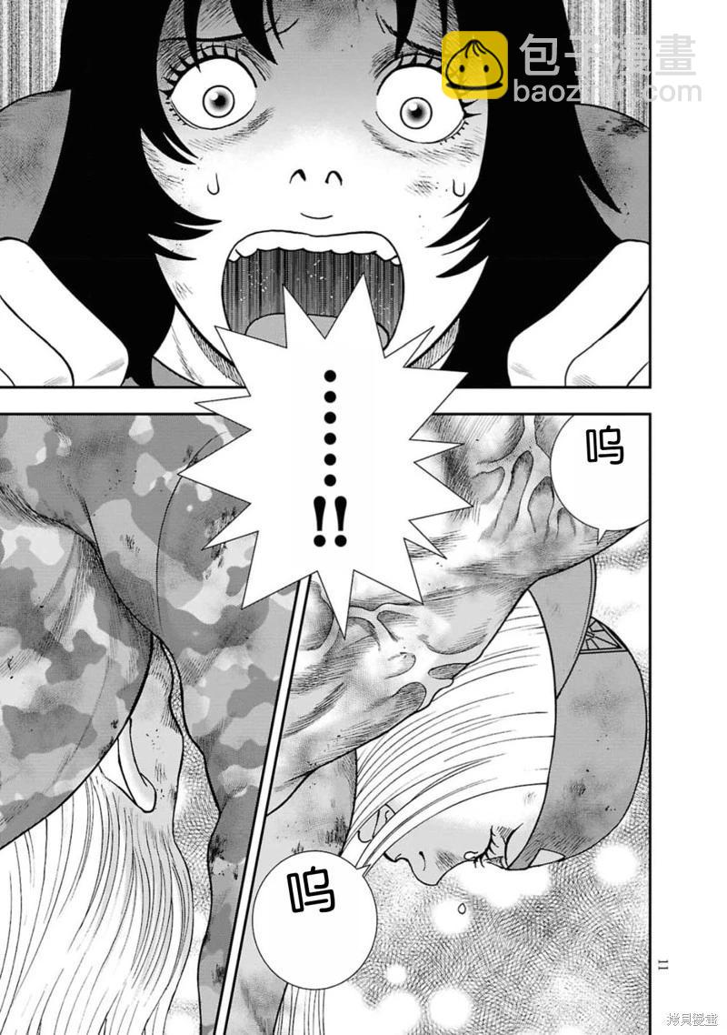 第二部7话9