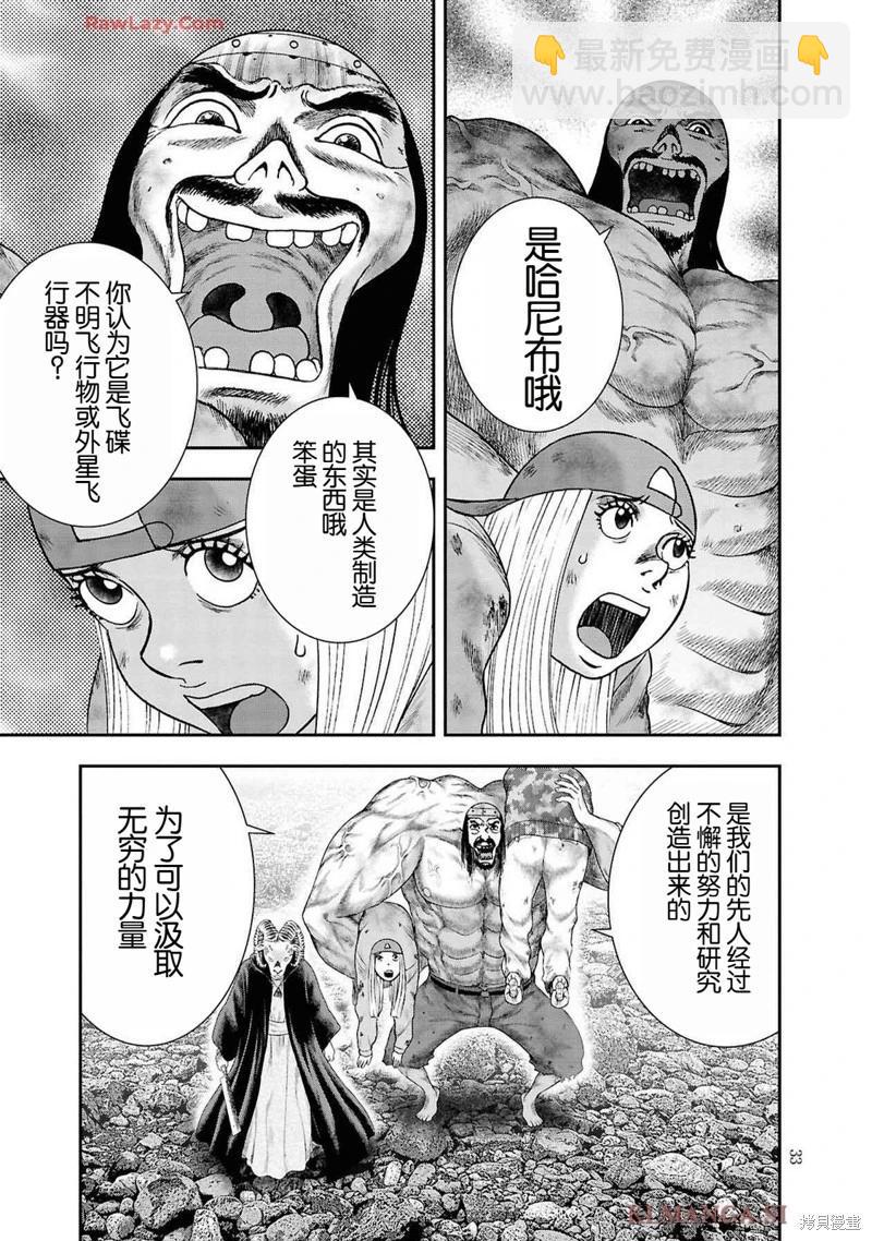 第二部8话5
