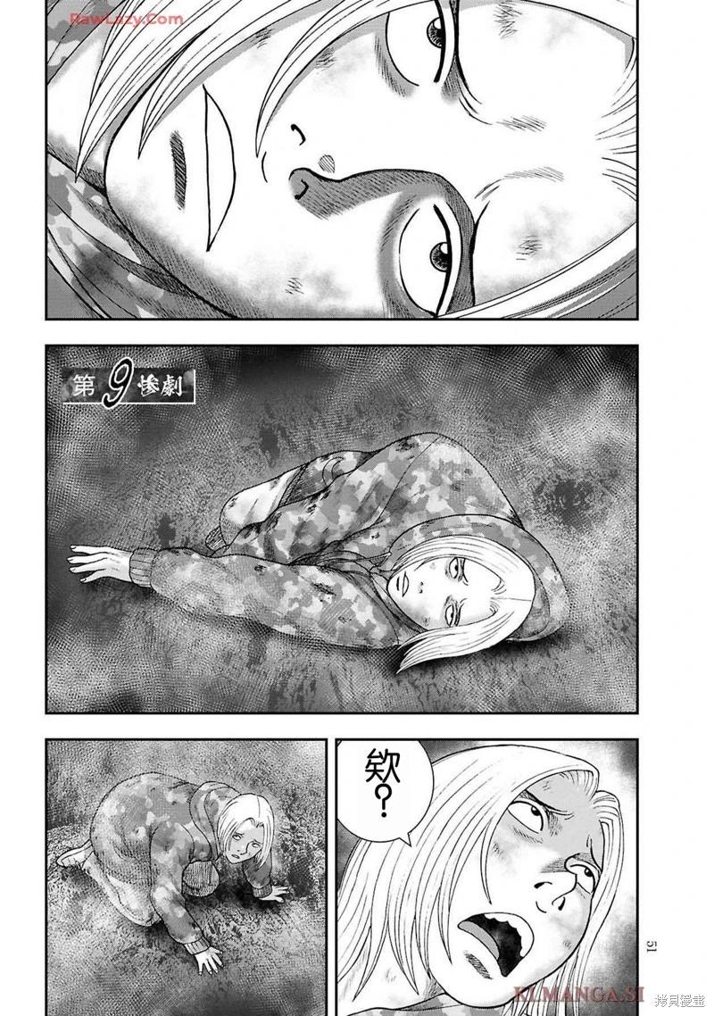 第二部9话0