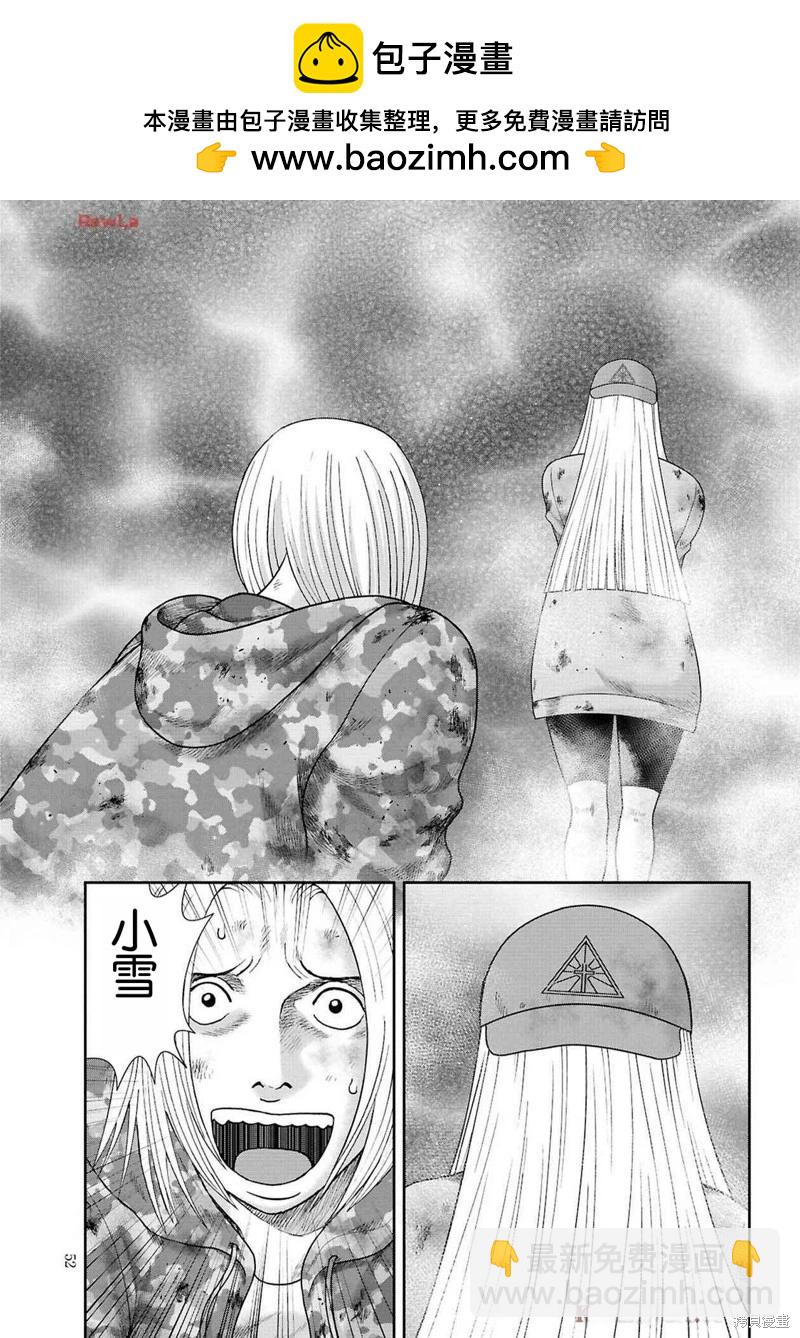第二部9话1