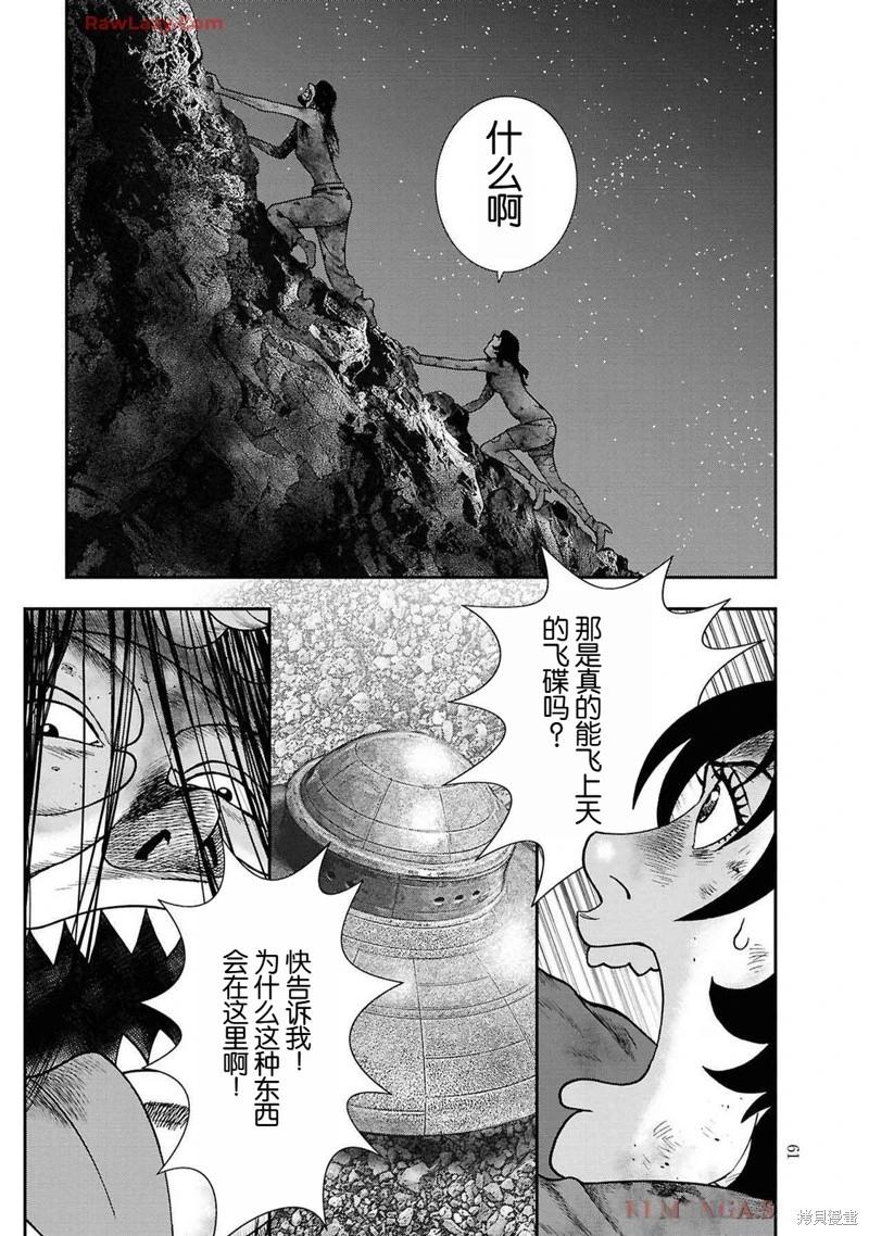 第二部9话10