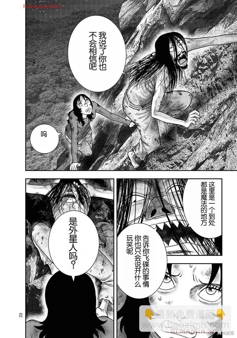 第二部9话11