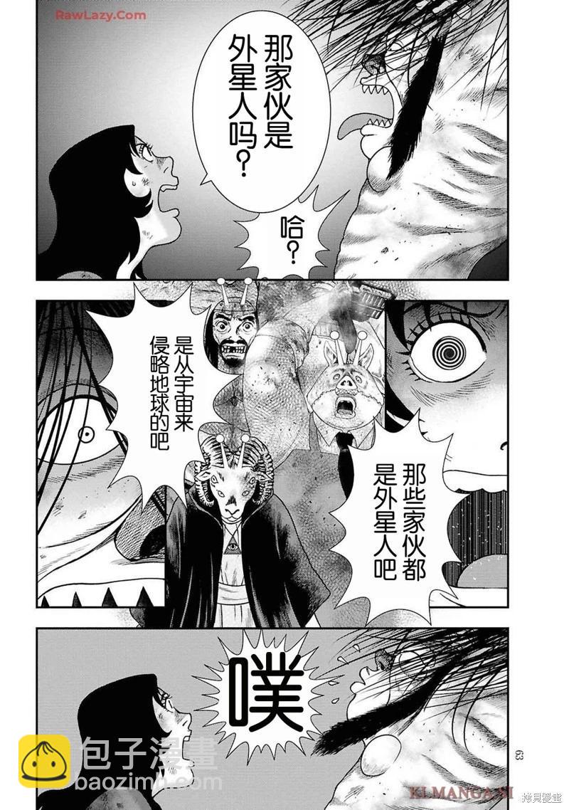 第二部9话12