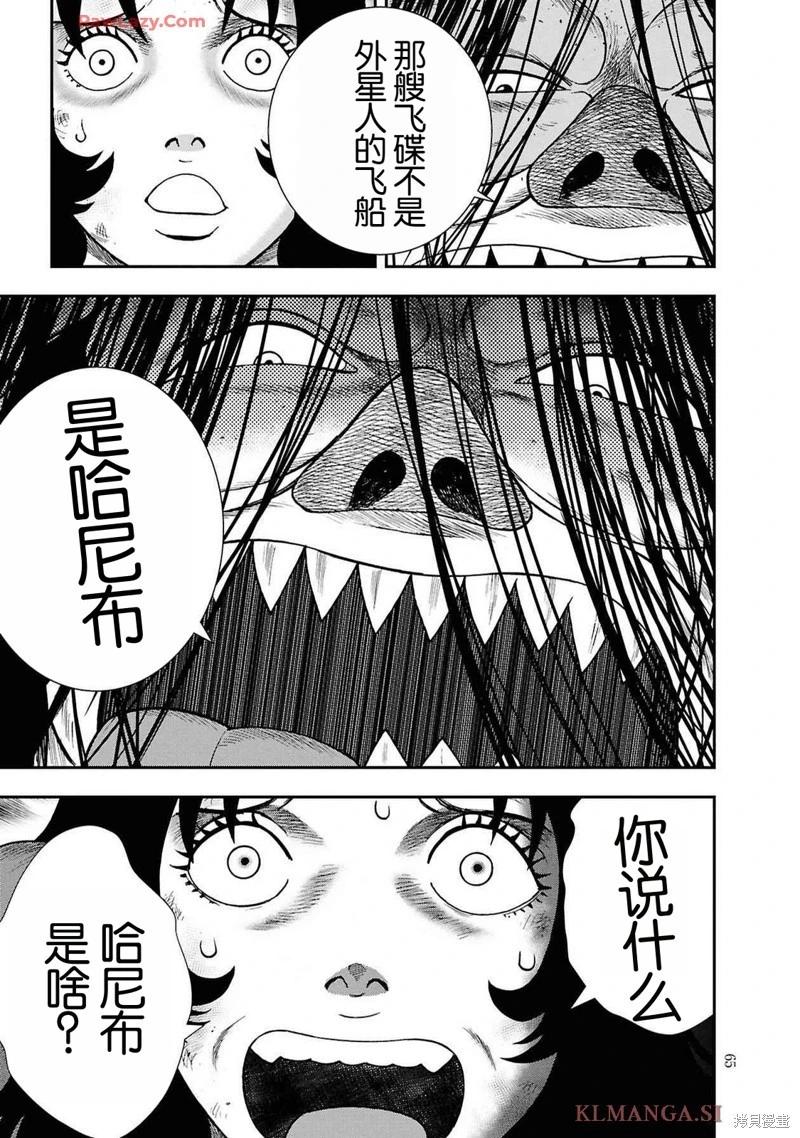 第二部9话14