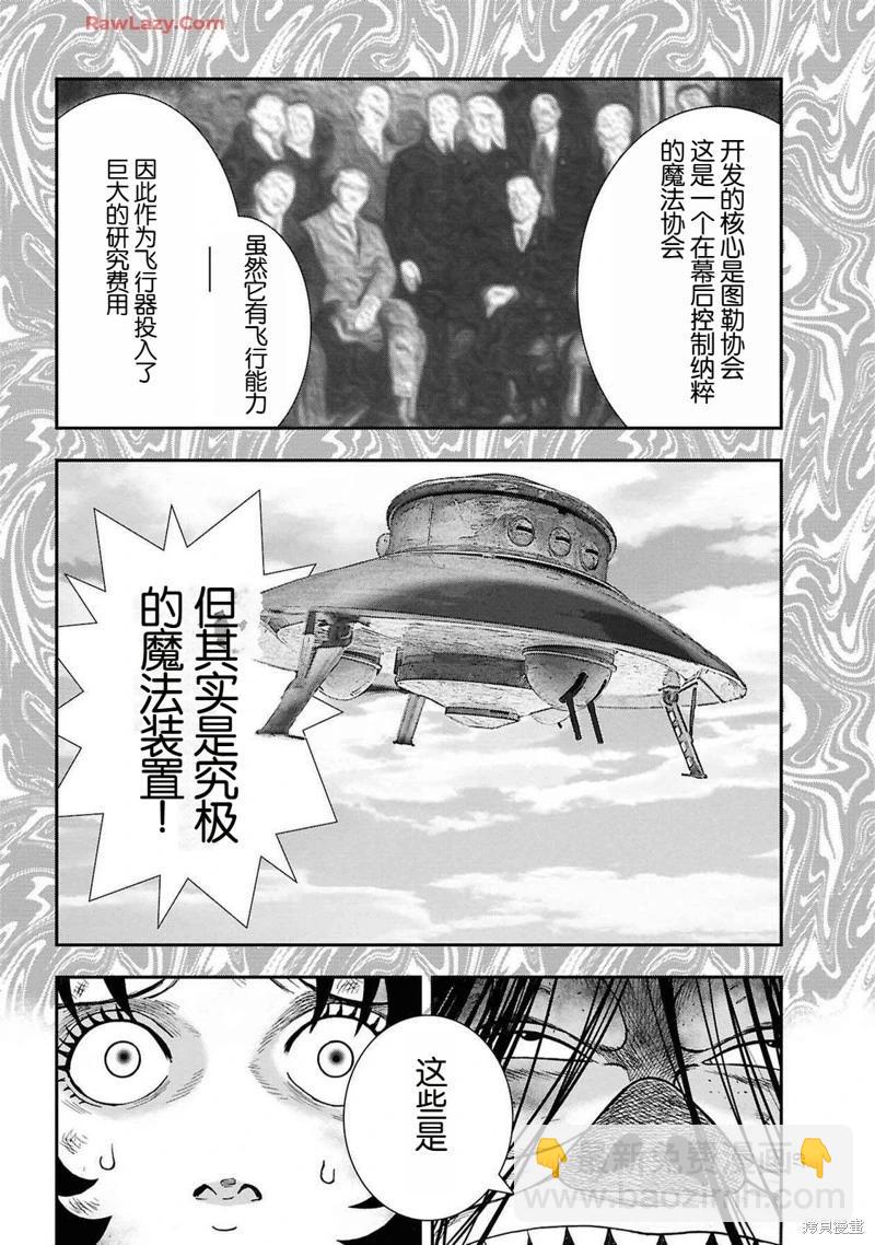 第二部9话16