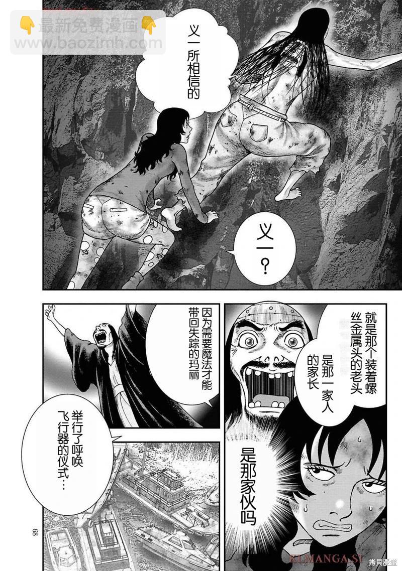 第二部9话17