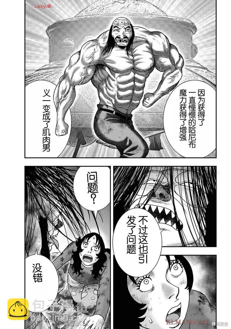 第二部9话19