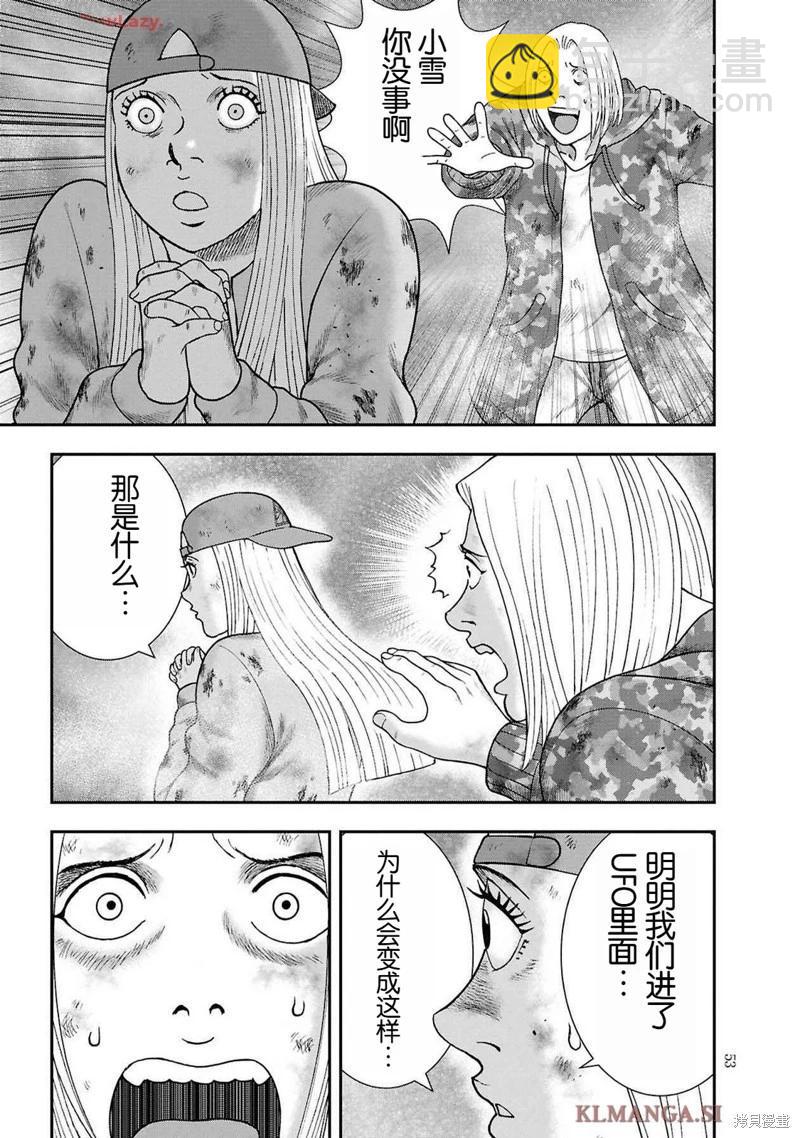 第二部9话2