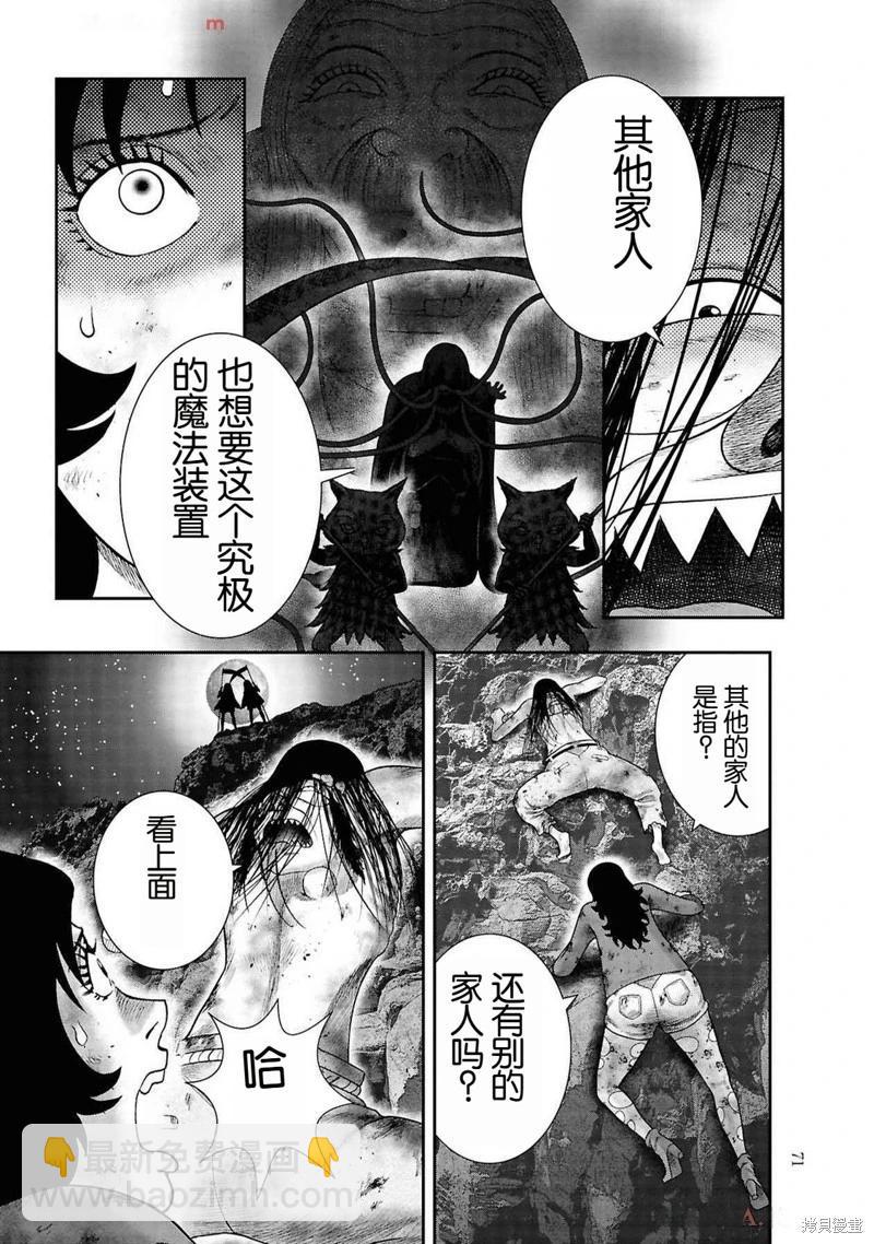 第二部9话20