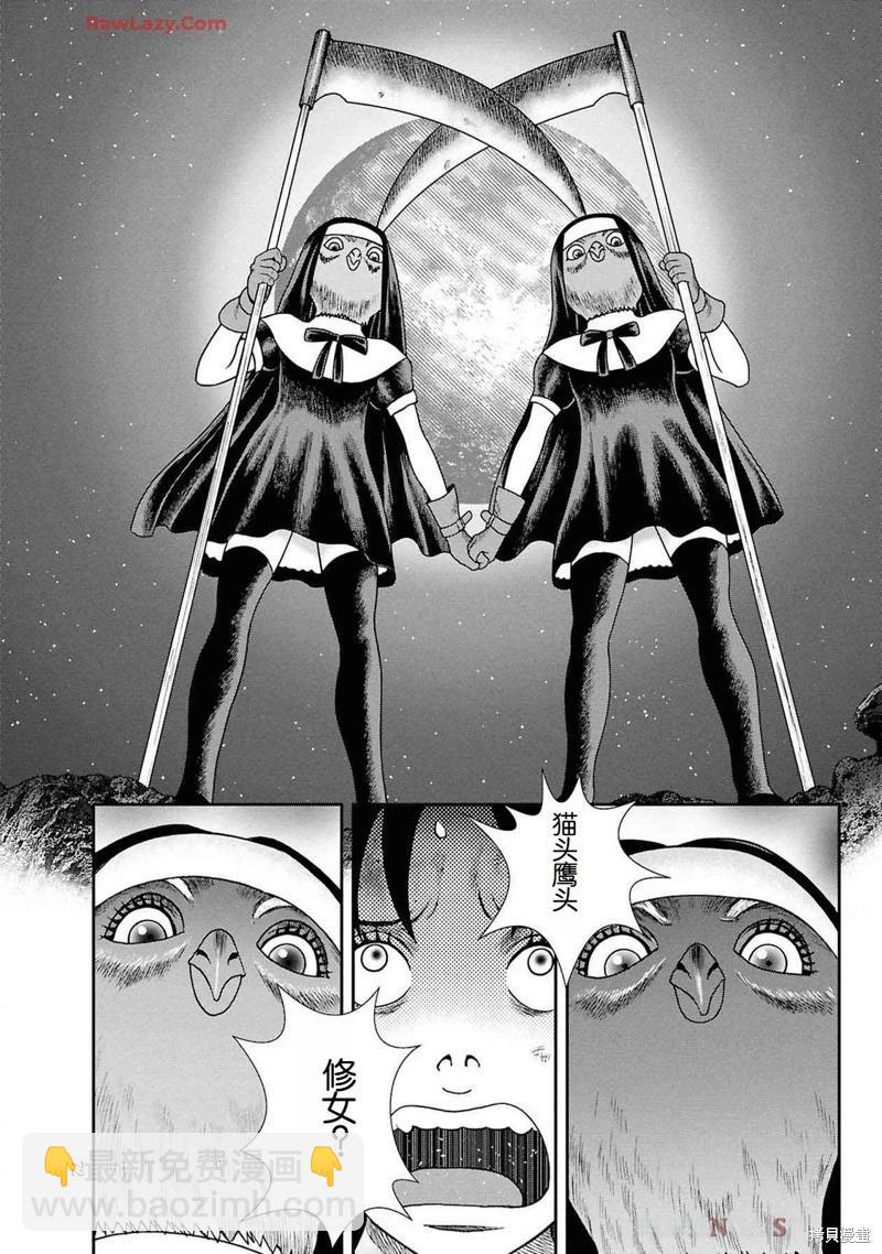 第二部9话21