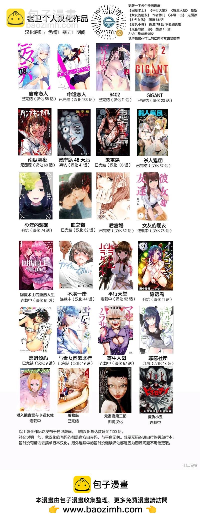 第二部9话22