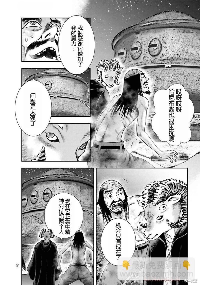 第二部9话7
