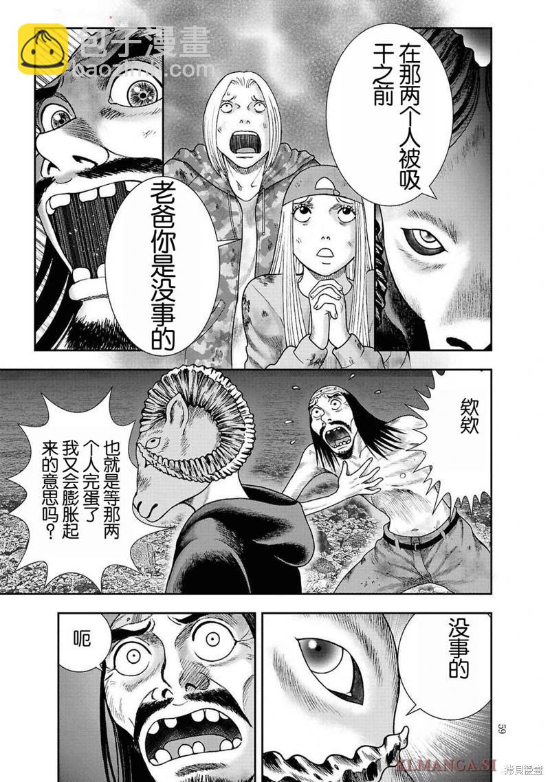 第二部9话8