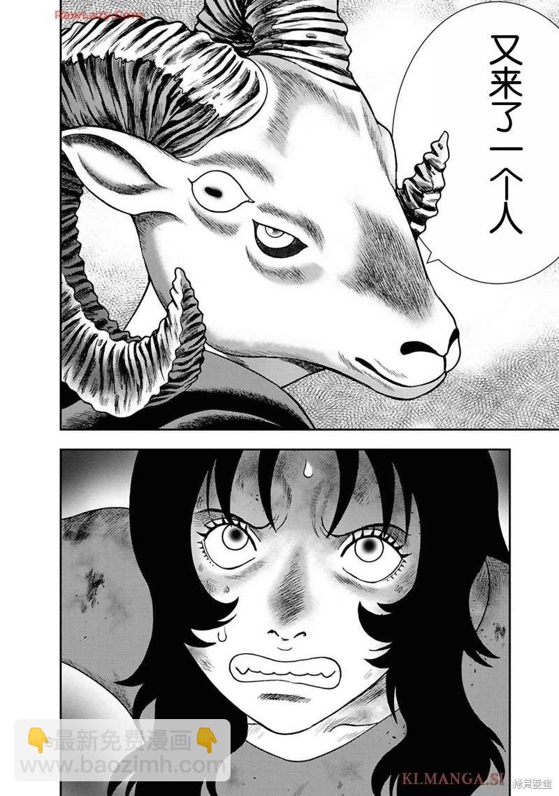 第二部9话9