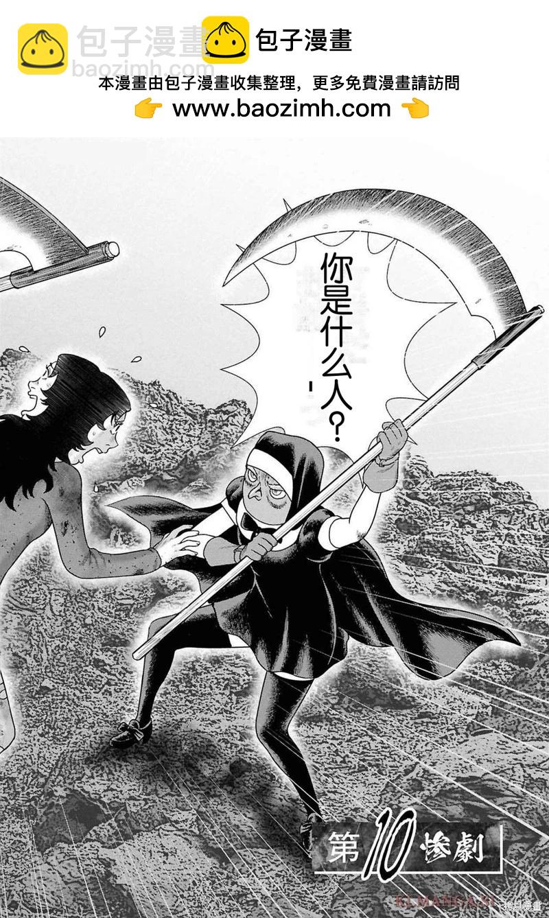 第二部10话1