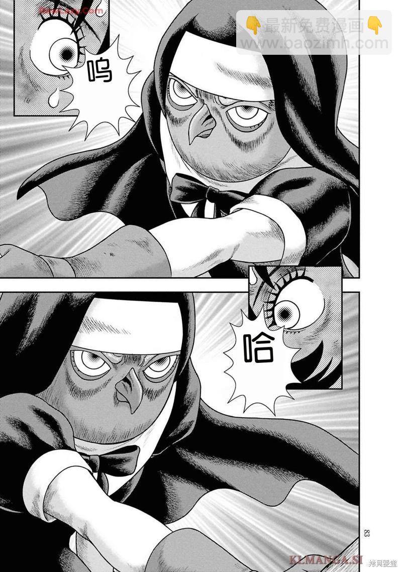 第二部10话10