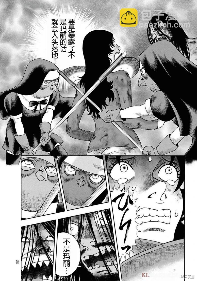 第二部10话13