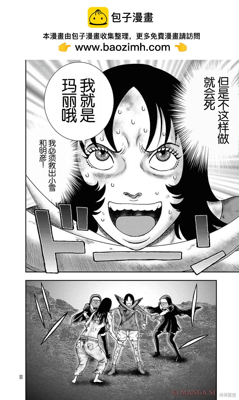 第二部10话15