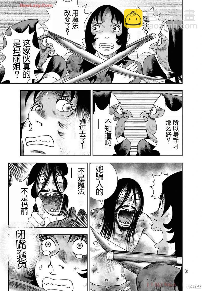 第二部10话16