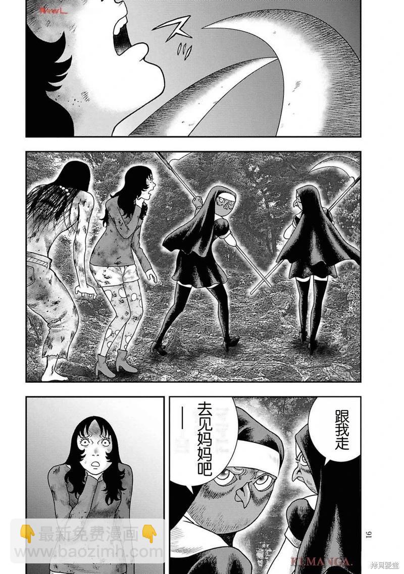第二部10话18
