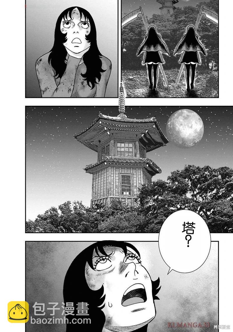 第二部10话19
