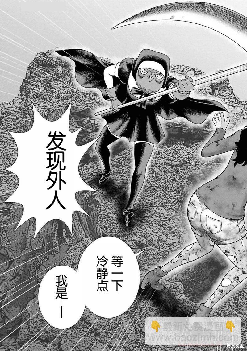 第二部10话2