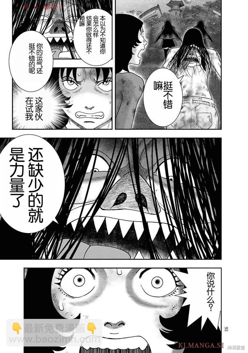 第二部10话20