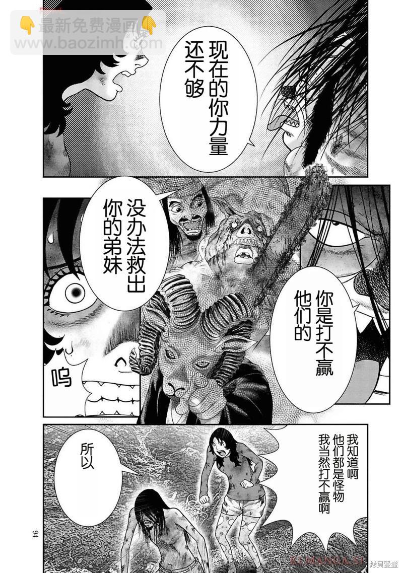 第二部10话21