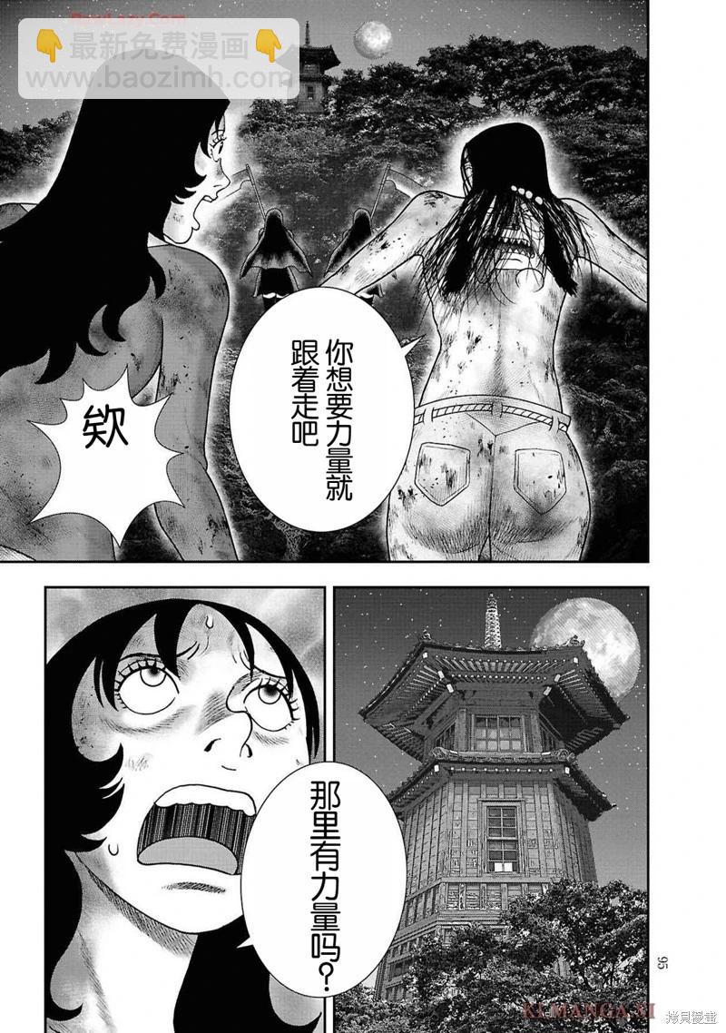 第二部10话22