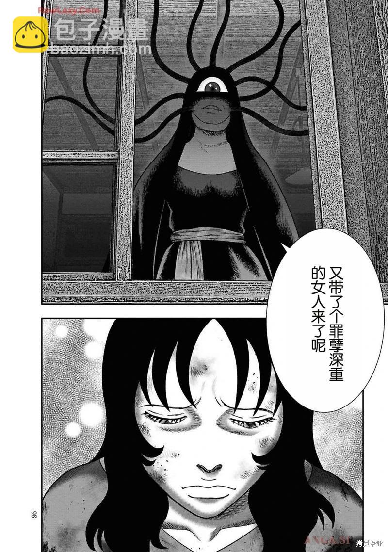 第二部10话25