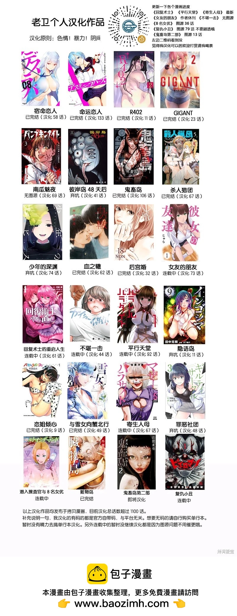 第二部10话26