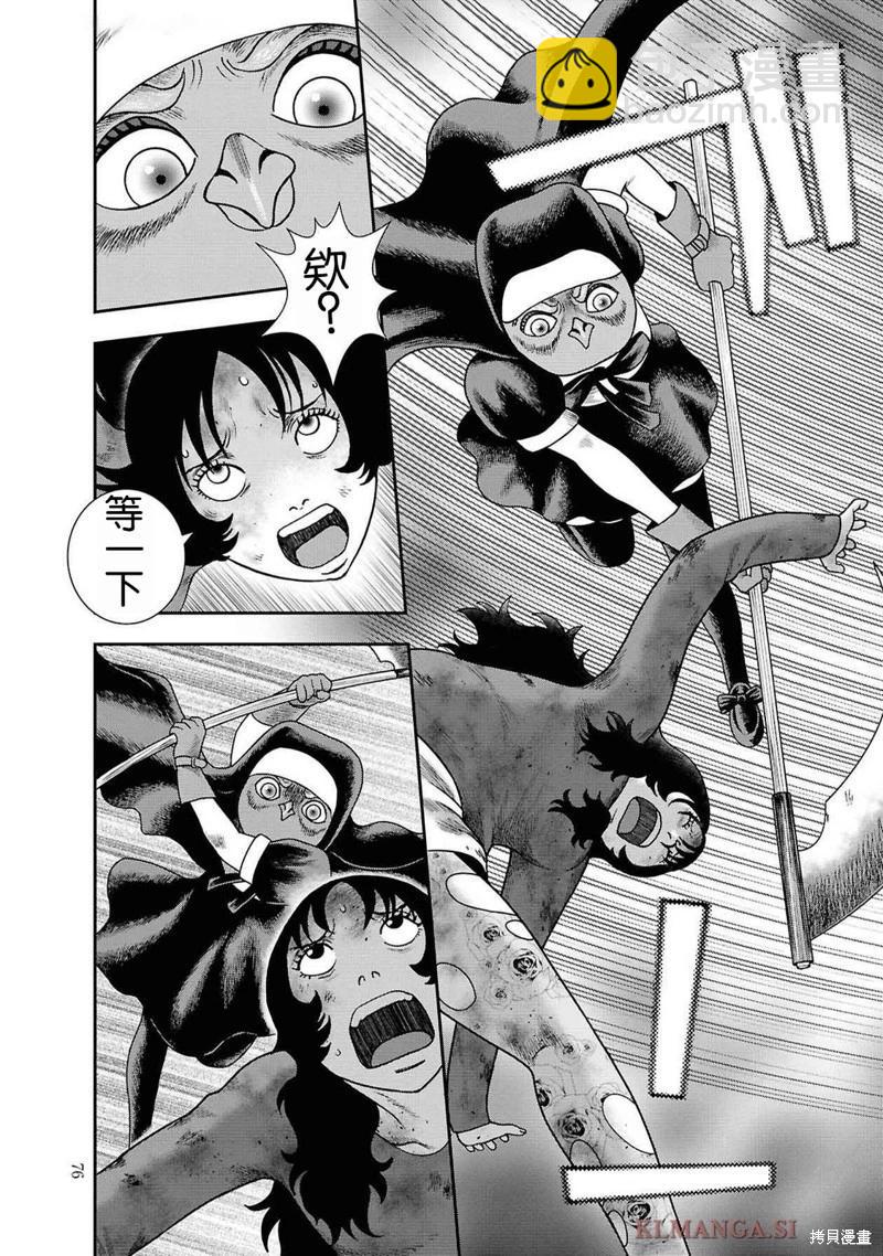 第二部10话3