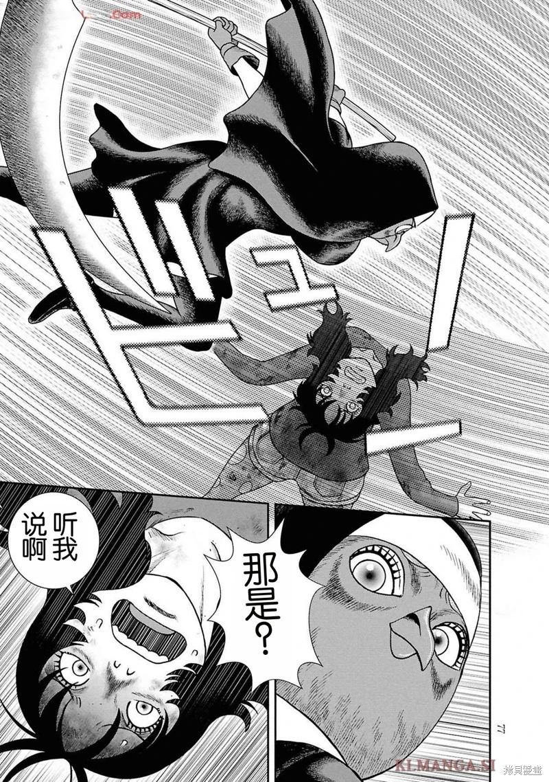 第二部10话4