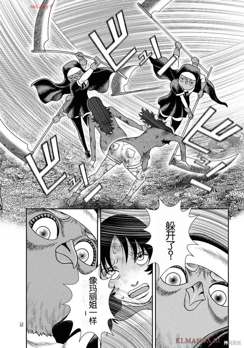 第二部10话5