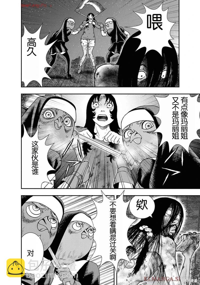 第二部10话7